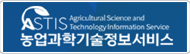 농업과학기술정보서비스