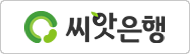 씨앗은행